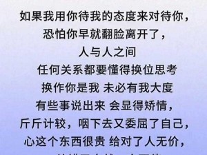 自己的女人和别人处cp—自己的女人和别人处 CP，这是原则问题，不能忍