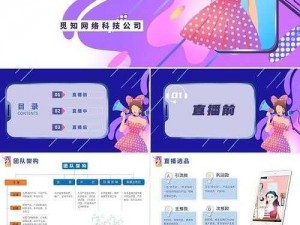 2023成品ppt免费直播平台—2023 成品 PPT 免费直播平台有哪些？