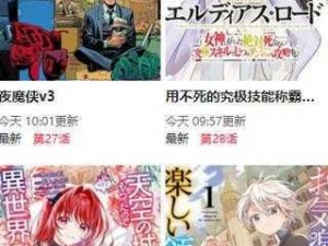 九尾漫画免费漫画入口页面弹窗，汇聚海量优质漫画，界面简洁，无广告弹窗骚扰