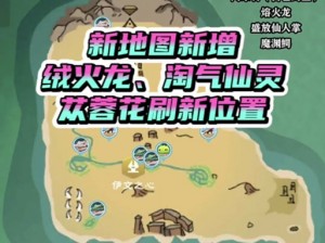 创造与魔法：熔火龙的岛屿刷新之谜：探索独特生态与奇幻冒险