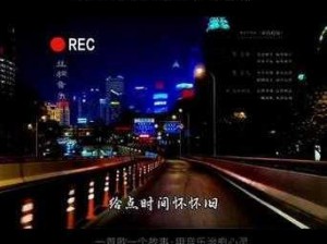 抖音热曲：'就让这时光别停留'，唤起无数人心底的回忆之歌