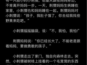 快来听小杰快拨出我是你小䧅故事