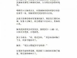 带来全新阅读体验的错一题下面插一支笔啊哈小说，让你欲罢不能