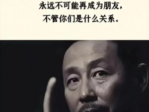 珍贵瞬间，深思真相：于不说实话与诱惑间的叹息与遗憾