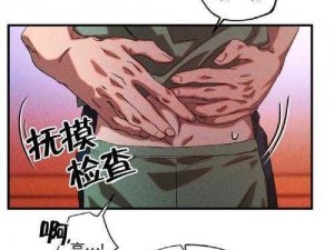 铜锵锵锵锵锵漫画免费—铜锵锵锵锵锵漫画免费大放送