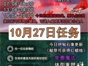 光遇224日常任务攻略详解：每日任务流程与攻略分享（适用于最新版光遇游戏，涵盖2022年最新更新）