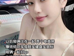 暴躁妹妹csgo直播【暴躁妹妹 csgo 直播：带你感受游戏激情】