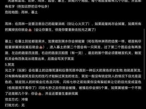 光遇查漏补缺攻略：如何检查遗漏的光翼及详细查看方法解析