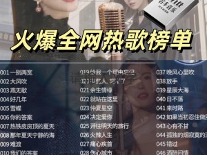 抖音热歌揭秘：年龄相差三岁的他们，用音符编织出别样的爱情故事