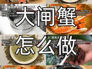 以创造与魔法大闸蟹钓饵制作为主题的操作指南：如何制作大闸蟹钓饵及详细步骤一览