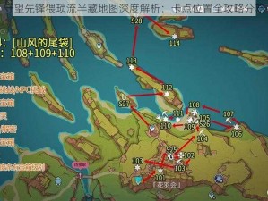 守望先锋猥琐流半藏地图深度解析：卡点位置全攻略分享