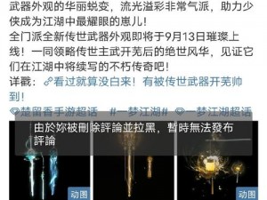 魔天记手游之万剑曲全面解析：探究其功法神通与独特魅力