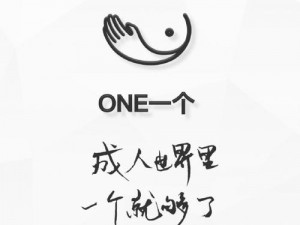 one致敬韩寒黄软官网下载、one 致敬韩寒黄软官网下载：提供韩寒作品的非法下载