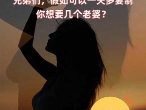 一夫多妻制晚上怎么玩【一夫多妻制下，晚上怎么玩？】