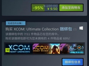 逆向坍塌面包房行动Steam版全新定价揭秘：热销游戏的全新价值定位揭示