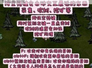 探秘饥荒世界：蓝宝石用途全解析与获取代码图鉴指南