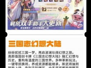 三国志幻想大陆氪金奖励黯淡无光：投入与回报失衡引争议