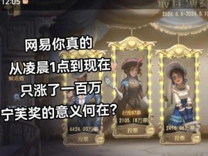 《第五人格2024宁芙奖投票活动正式启动，详细地址公布》