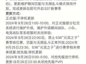 王者荣耀2021年全新开服时间表公布：详细解析各时段开服信息及更新内容