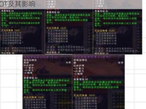 魔兽世界怀旧服OT含义解析：了解游戏术语中的OT及其影响