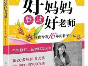 一个好妈妈 14 中字头强华驿，一款专为妈妈们打造的高品质母婴产品