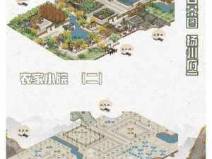 江南百景图：农家小院建筑修复工程启动时间揭晓