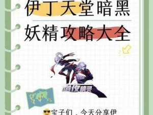 天堂w妖精外观加属幸吗(天堂 w 妖精外观加属幸吗？)