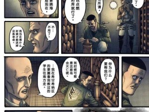 被教官按在寝室狂 C 到腿软漫画，一款有趣的漫画应用