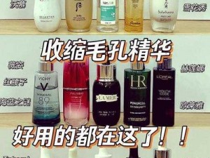 造物者收缩毛孔产品功效探究：真的有用吗？