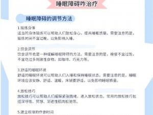 一不小心睡了室友男朋友就生气——安神助眠宝，一夜好眠不是梦