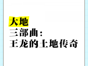 大地第二资源第三页免费观看 如何免费观看大地第二资源第三页？