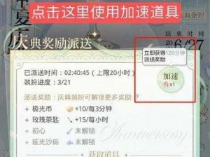 光与夜之恋醇心扭蛋机攻略：玩转扭蛋乐趣，探索醇心抽奖秘籍