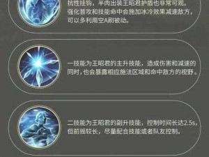 《王者荣耀实战指南：王昭君深度玩法攻略》