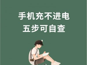 脑洞大师揭秘：第160关手机充电之谜，创新科技破解充电难题