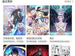 差差漫画登录页面入口弹窗秋蝉-秋蝉漫画登录页面入口弹窗出现问题，如何解决？