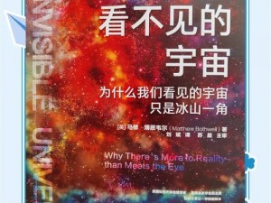 探索未知之境：栖光宙域的魅力与独特之处