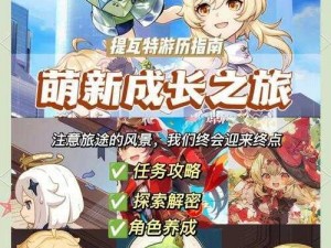 《原神三乘种子使用宝典：详细操作指南》