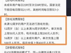 王者荣耀未成年法定节假日游戏时间限制政策解读与探讨