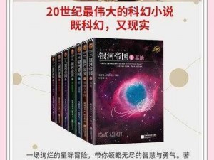 卡拉狄加之谜：探索未知宇宙的奥秘与冒险之旅