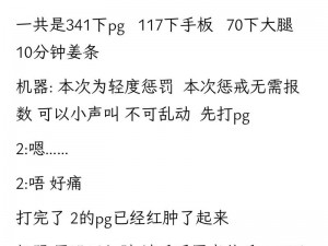 小圈给贝贝的惩罚表,小圈给贝贝的惩罚表：这些惩罚，你能承受几个？