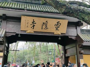 杭州灵隐寺锦鲤逆水寒奇观揭秘：探寻自然之美与神秘传说