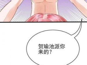 歪歪漫画在线阅读页面免费漫画入口页面秋蝉(歪歪漫画在线阅读页面免费漫画入口页面秋蝉入口)