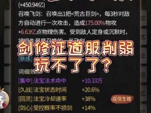 《天下手游攻略：以剑驭天，全速提升攻击与速度属性》