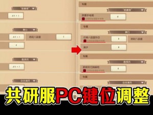 关于第五人格PC版按键设置方法忘却时F12键可助你回忆的全面指南