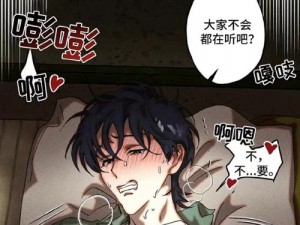 歪歪漫画免费入口页面阅读弹窗，海量优质漫画免费畅享