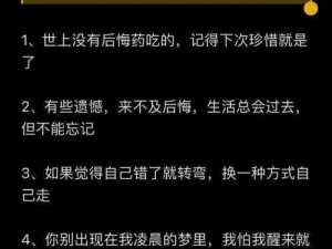 19Y 你会回来感谢我的，后悔药 19Y 你会回来感谢我的，后悔药了解一下