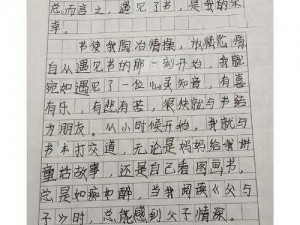 爱穿裙子的老师作文 500 字半身裙，让女老师更显优雅气质