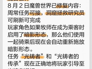 魔兽世界营救小科任务攻略全解析：实用指南助你成功拯救冒险伙伴小科