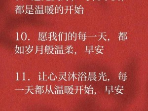 全新升级的每天起床三观都会被刷新，让你每一天都有新体验