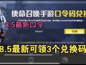 光荣使命手游预约地址及激活码获取攻略：操作指南助你轻松体验游戏